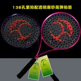 Ронгшу Rou Lee Racket подлинный набор Tai Chi Ball Practice Practnes