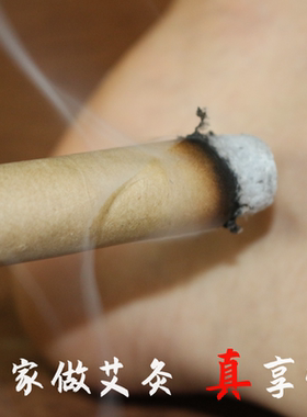 沐日三年陈机器艾条纯艾叶