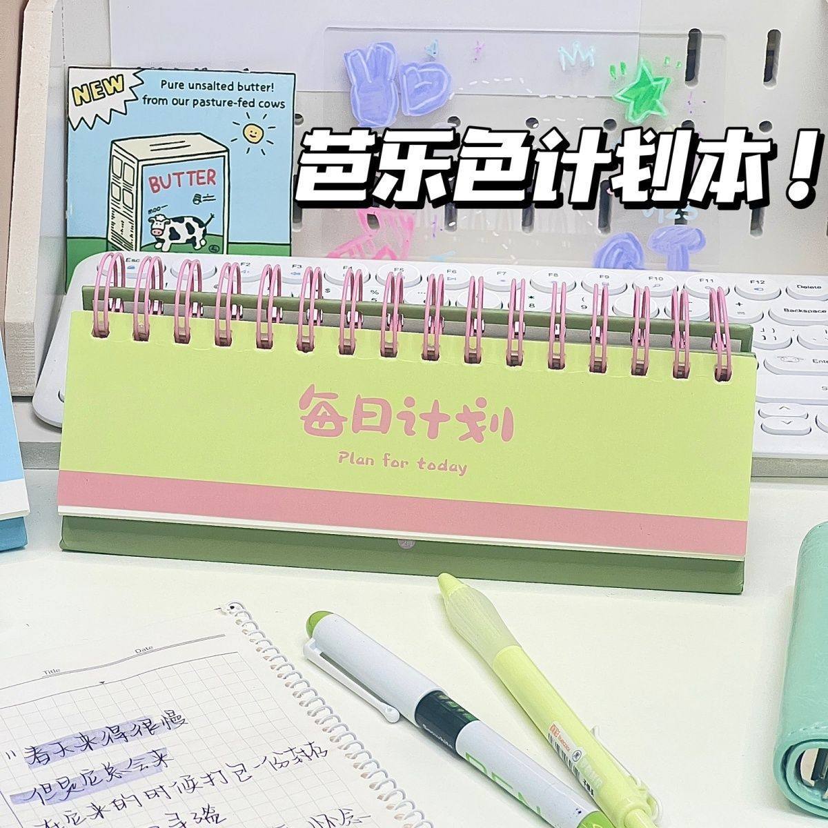 芭乐每日打卡计划本学生学习桌面台历高颜值办公室每周日历计划表,淘宝优惠券,粉丝福利购,淘宝优惠卷