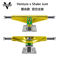 US imports Venture x Shake Junt joint V-bridge double-air bracket skateboard bridge double-teething