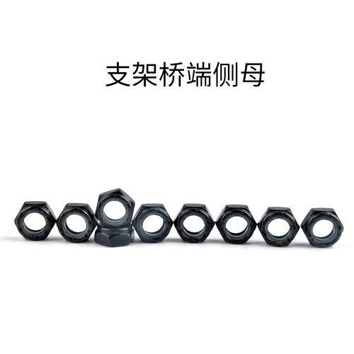 WEIRD 滑板配件支架桥两端侧母大螺母双翘长板大鱼板滑板通用零件 - 图0