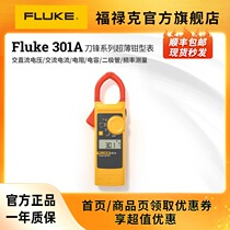 Follker FLUKE 301A A B C 301D knife frontal series pincer form