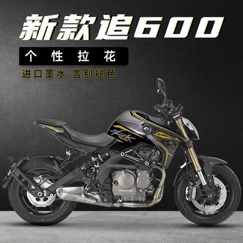 适用钱江QJMOTOR追600改装全车拉花版花防水贴纸新款贴花版画防晒 - 图2