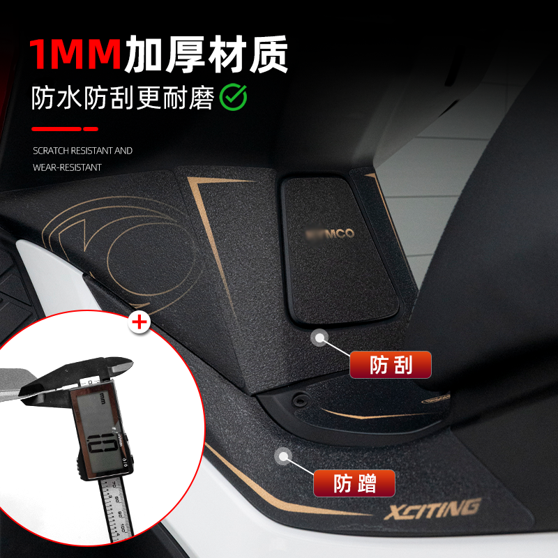 适用于光阳S350 S250改装配件油箱加厚车身橡胶防剐蹭贴膜贴纸,淘宝优惠券,粉丝福利购,淘宝优惠卷