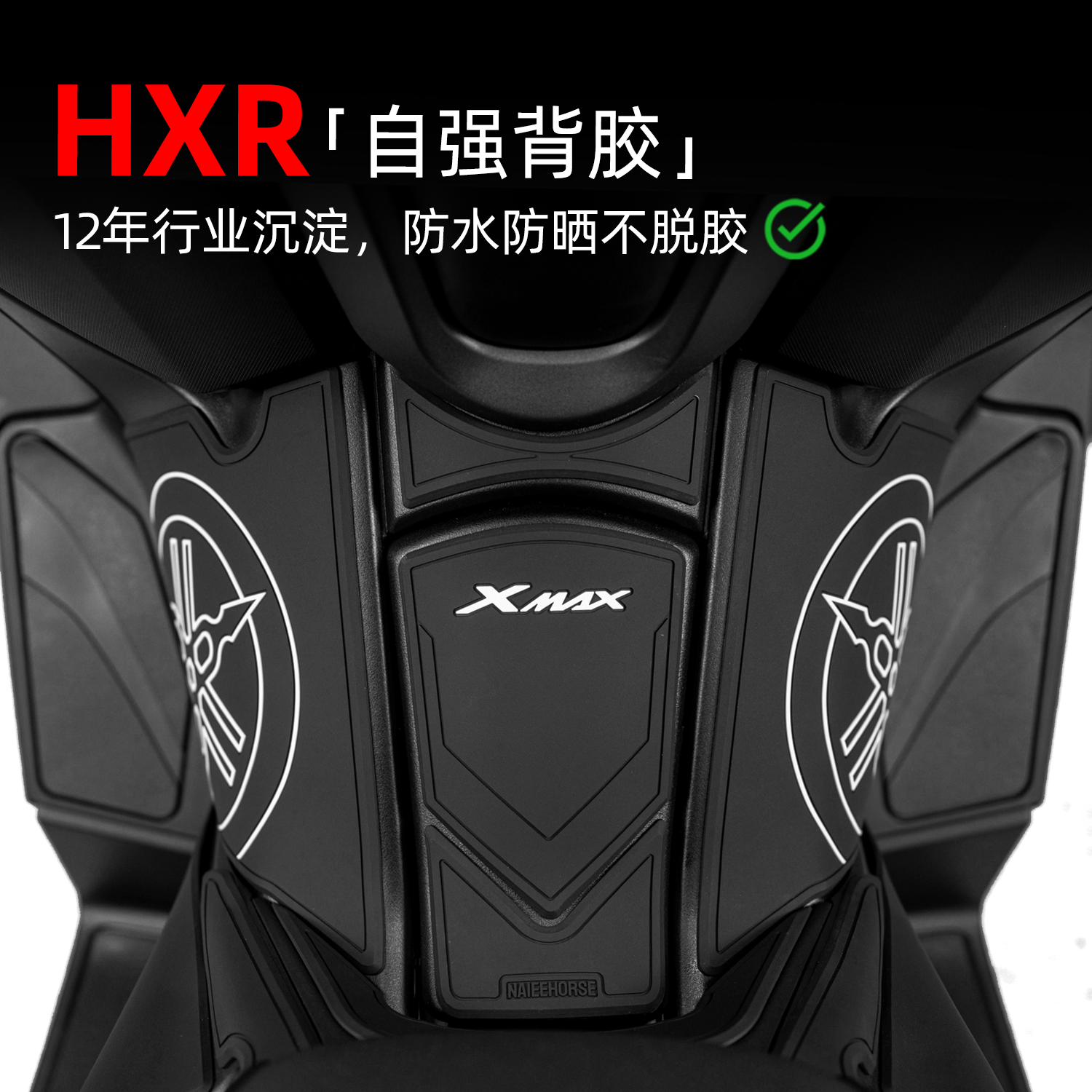 适用于23-25款雅马哈XMAX300橡胶油箱贴加厚防撞保护贴膜改装配件,淘宝优惠券,粉丝福利购,淘宝优惠卷