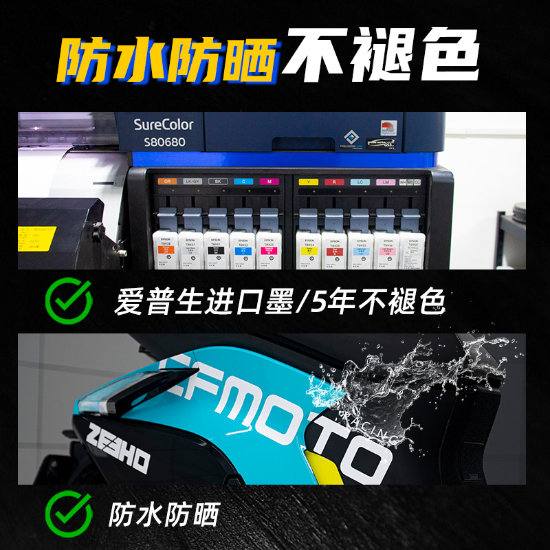 适用23款春风极核AE8 AE8+ AE8S+全车版画贴纸个性贴膜防水配件 - 图2