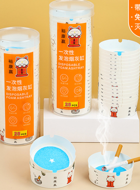 一次性烟灰缸自带灭烟沙加厚加硬防飞灰携带饭店酒店车载家用皆可