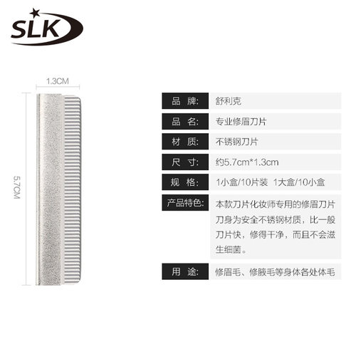 舒利克刮胡修眉刀片刮眉刀不锈钢剃须刀片刮脸专用单面加长100片 - 图1