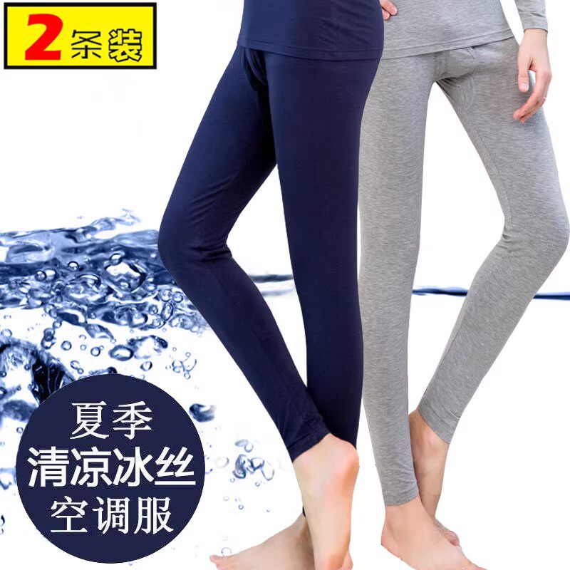 二条装冰丝秋裤男士超薄款莫代尔清凉透气衬裤夏天防晒降温打底裤
