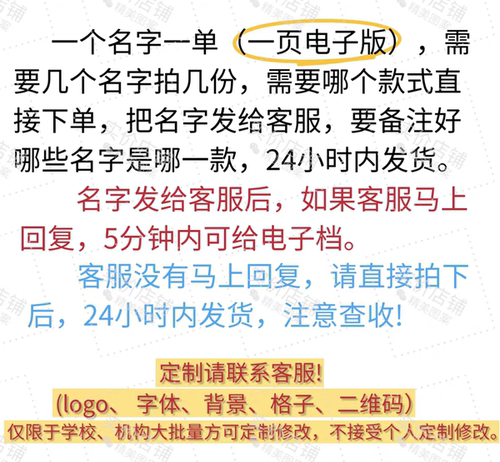 【定制姓名】新版马年标准楷体姓名字帖多种描红练习PDF电子版 - 图2