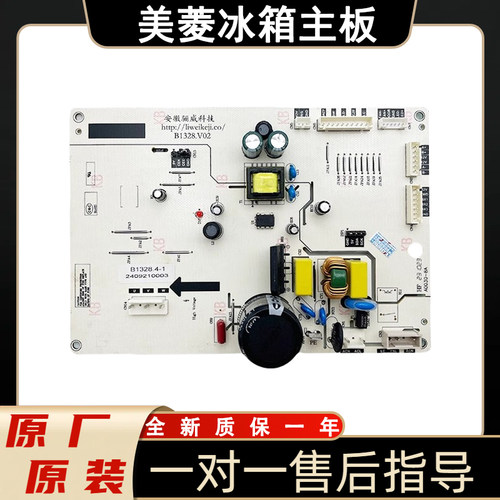 美菱冰箱主板电脑板BCD-450ZP9B 448ZPU9CX变频板B1328(C1)H1J1D1 - 图3