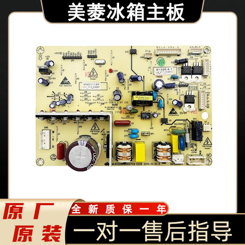 美菱冰箱主板电脑板BCD-450ZP9B 448ZPU9CX变频板B1328(C1)H1J1D1 - 图1