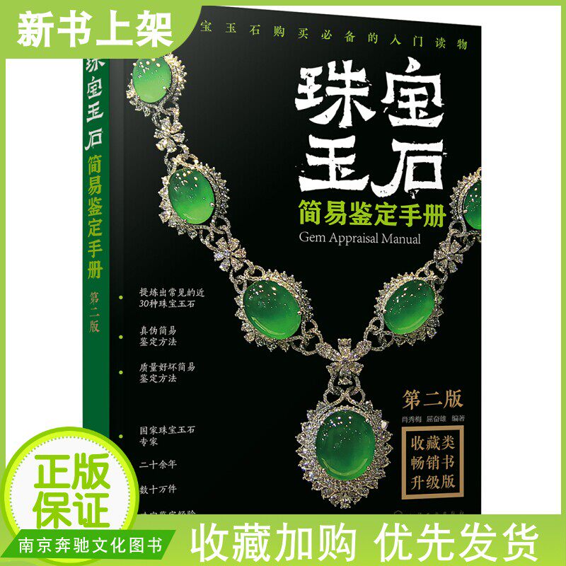 绿松石书籍 新人首单立减十元 21年7月 淘宝海外