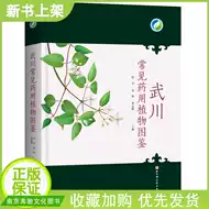 中药材名称 新人首单立减十元 21年8月 淘宝海外