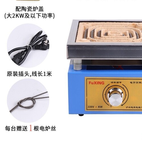 富兴电子万用炉可调温实验电炉工业电炉实验电炉加热丝1000W2000W - 图2
