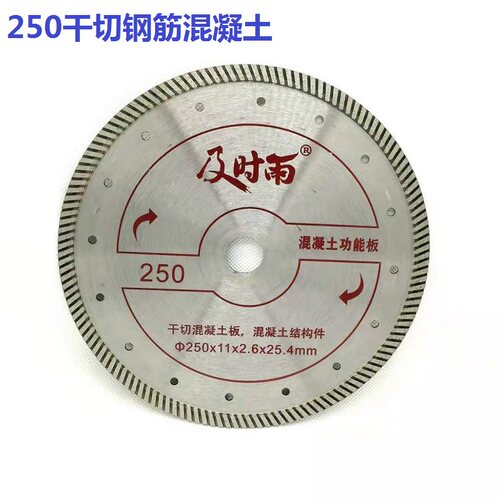 及时雨190切桩片350超硬钢筋混凝土切割片金刚石锯片墙开槽片直销 - 图2