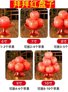 红色佛堂供奉拜拜果盘