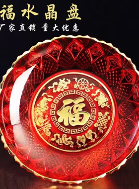 上供专用盘子拜拜供奉盘红色供盘