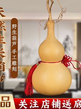真葫芦挂件镇宅招财天然摆件