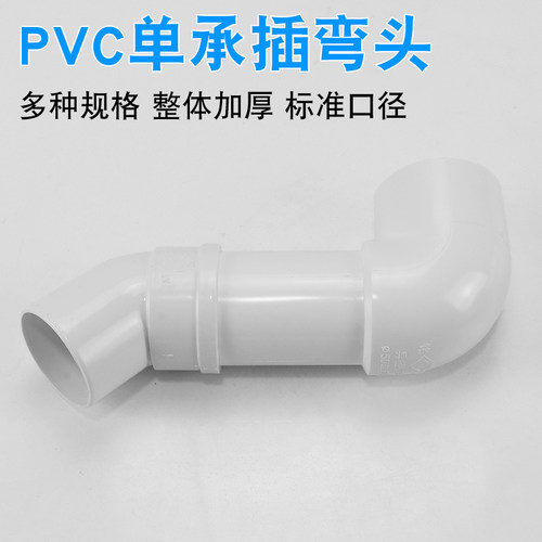 PVC塑料水管弯头插配件内外承插弯头给水变径弯上下水90度排水弯 - 图3