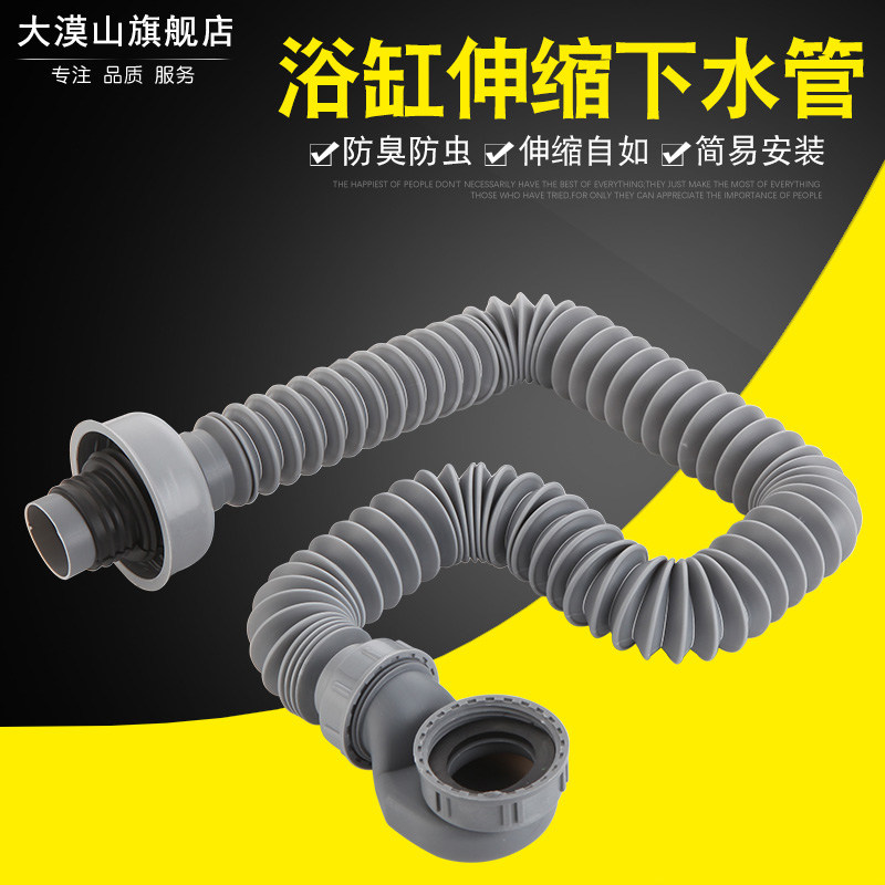 加厚浴缸下水管排水软管浴缸下水管淋浴房木桶浴盆浴桶下水器配件,淘宝优惠券,粉丝福利购,淘宝优惠卷