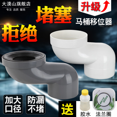马桶移位器坐厕座便器PVC下水管道坑距移位配件转移器5cm10cm防堵 - 图0