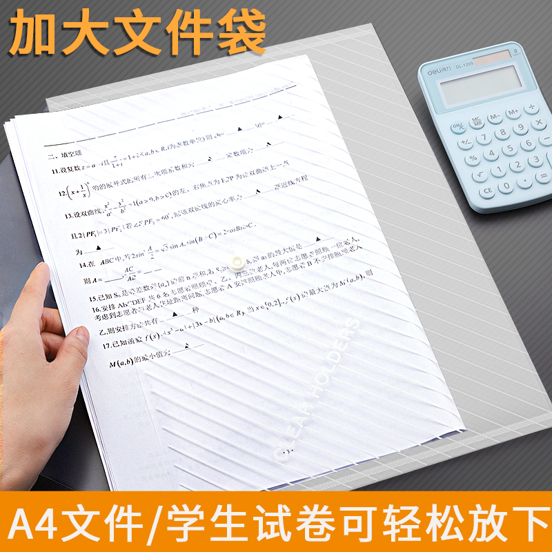 100个文件袋透明a4小学生用大容量资料试卷袋加厚办公文具收纳袋子包按扣塑料档案袋初中文件夹定制办公用品-图1