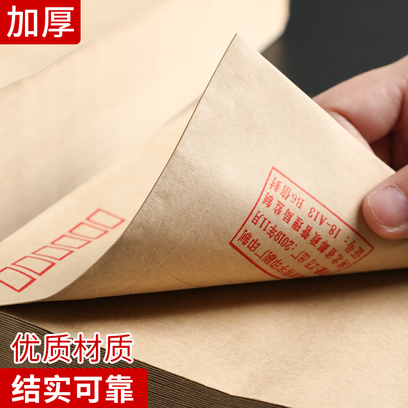 1200个加厚牛皮纸信封信纸增值税发票专用工资袋批发创意复古a4大号白黄色可邮寄邮局标准袋子可印logo定制 - 图1