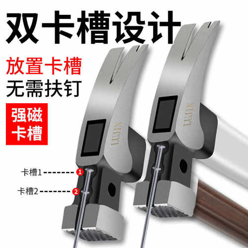 高碳钢工业级羊角锤木工专用一体成型铁榔头强磁双V拔钉锤 - 图0
