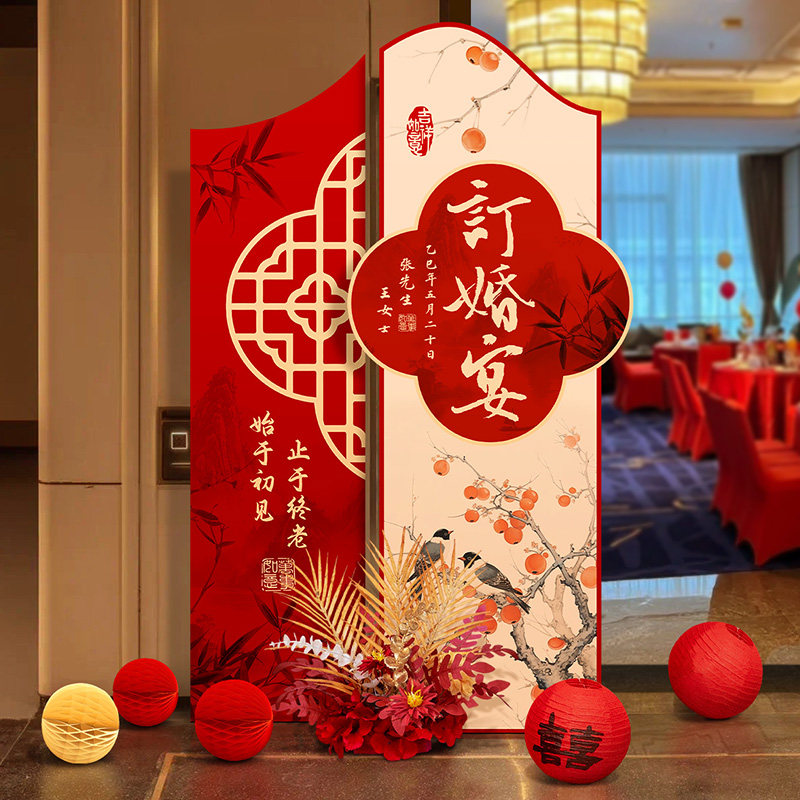 新中式婚礼布置迎宾牌kt板订婚宴场景氛围感装扮套装结婚装饰用品,淘宝优惠券,粉丝福利购,淘宝优惠卷