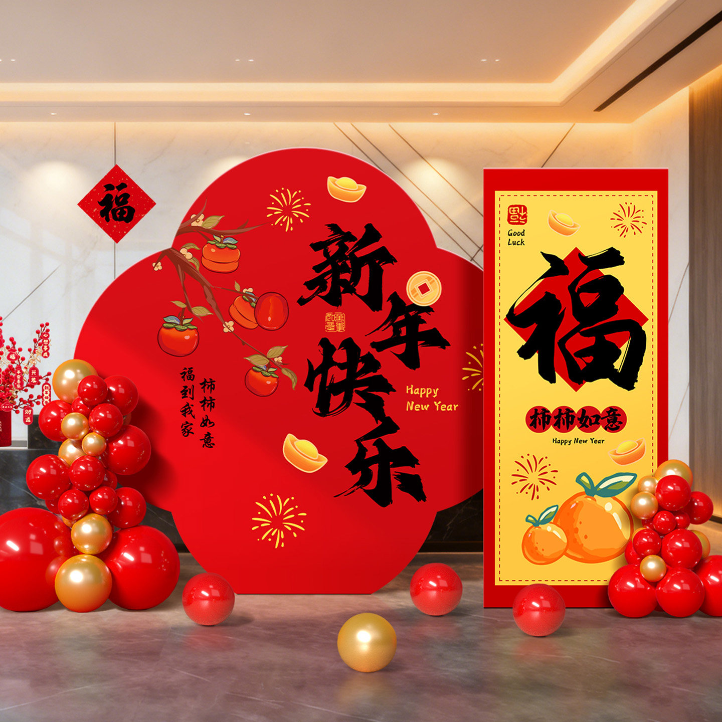 马年春节KT板展板元旦布置2026商场公司门店新年氛围装饰背景摆件,淘宝优惠券,粉丝福利购,淘宝优惠卷