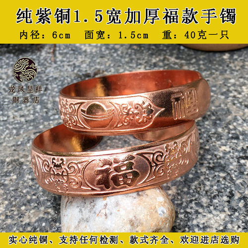 纯手工纯铜手镯黄铜1.5面宽雕花紫铜加厚加宽实心福字铜镯子手圈 - 图0