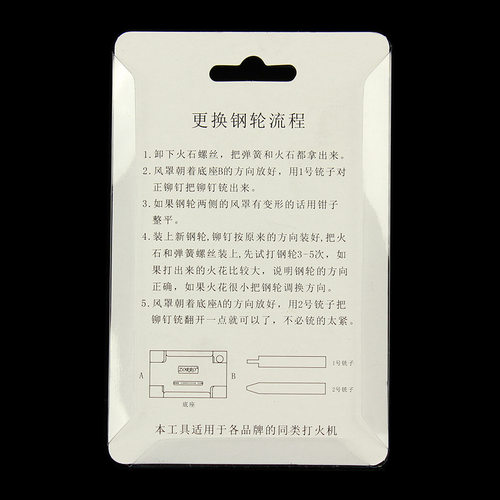 佐罗钢轮维修工具煤油打火机内胆砂轮铆钉拆装更换火轮拆卸ZP通用 - 图0