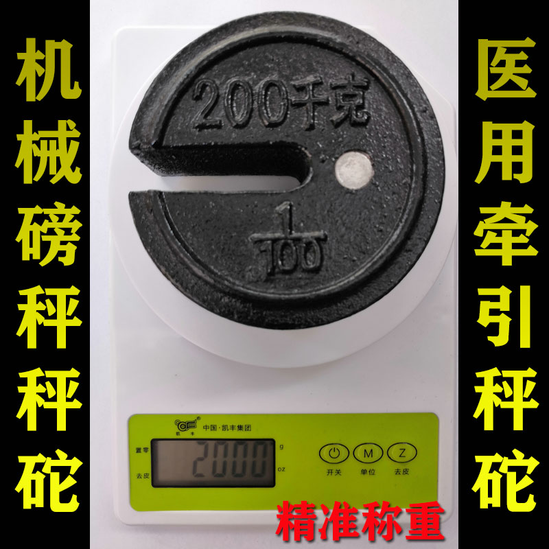 500型1000型机械磅称秤砣铁砣称砣砣增砣砝码牵引砣老式秤砣加重-图0