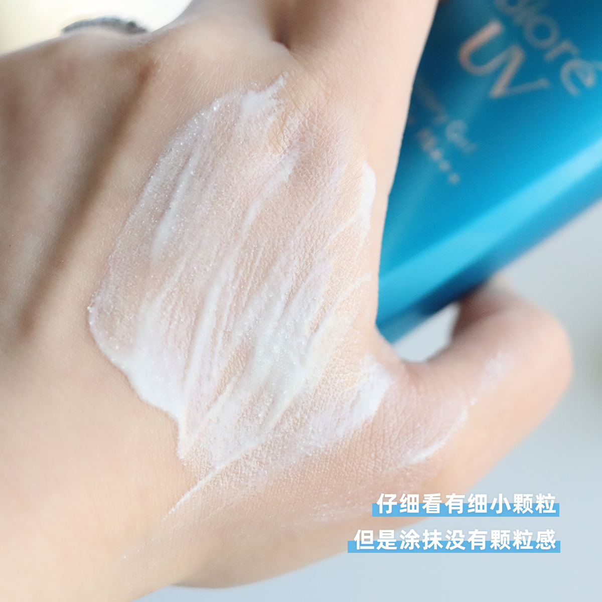 Biore/碧柔水活防晒优护水凝露90ml小蓝瓶防晒乳SPF50+清爽不油腻