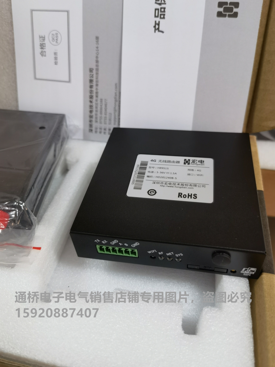 宏电h8951S 工业路由器 4G全网通 485 232 宏电8951 宏电h8951 - 图2