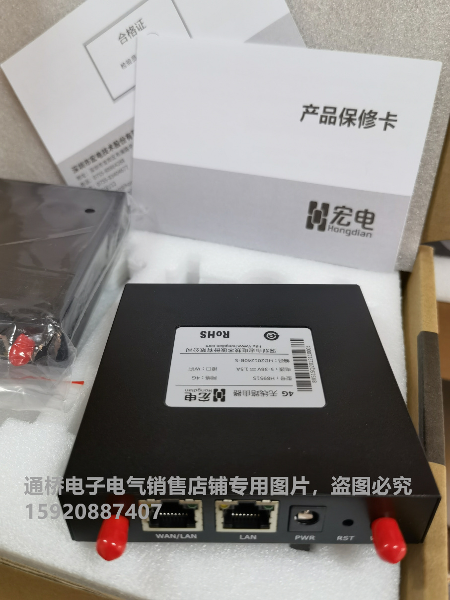 宏电h8951S 工业路由器 4G全网通 485 232 宏电8951 宏电h8951 - 图3