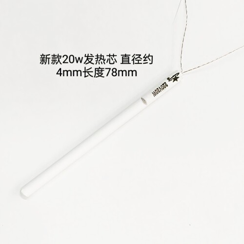 包邮银星长寿内热式陶瓷发热芯25W35瓦50W烙铁芯通用型焊接加热芯 - 图0