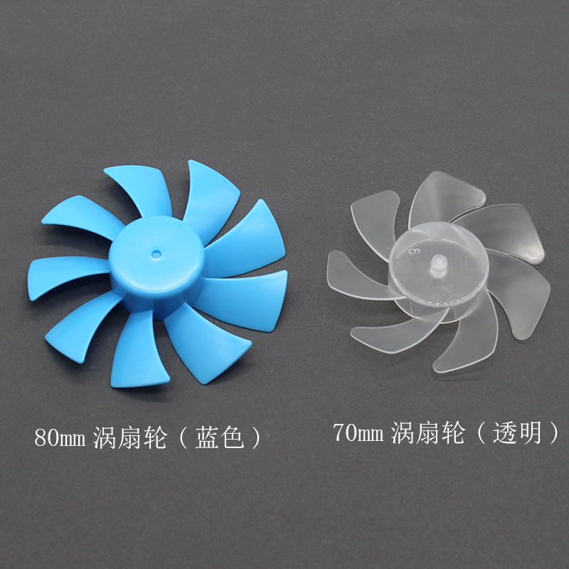 涡扇轮 手工模型DIY扇叶材料 黄蓝绿粉透明六叶螺旋桨风叶配件 - 图2