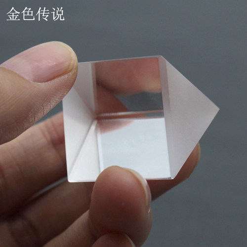 三棱镜分光玻璃镜光线反射镜折射镜diy物理实验器材光学透镜 1个 - 图2