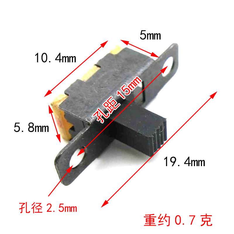 拨动开关 手工diy电子模型玩具制作带孔电路元件3脚2档迷你小开关 - 图1