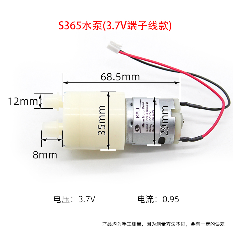 S365水泵12V直流吸水泵微型自吸抽水马达DIY自制浇花浇水泵电机