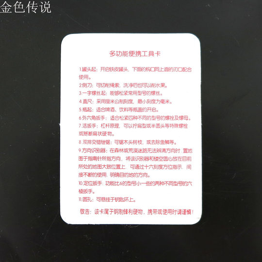 Saber Card Outdoor Multi-Tool Card Lifesaving Card