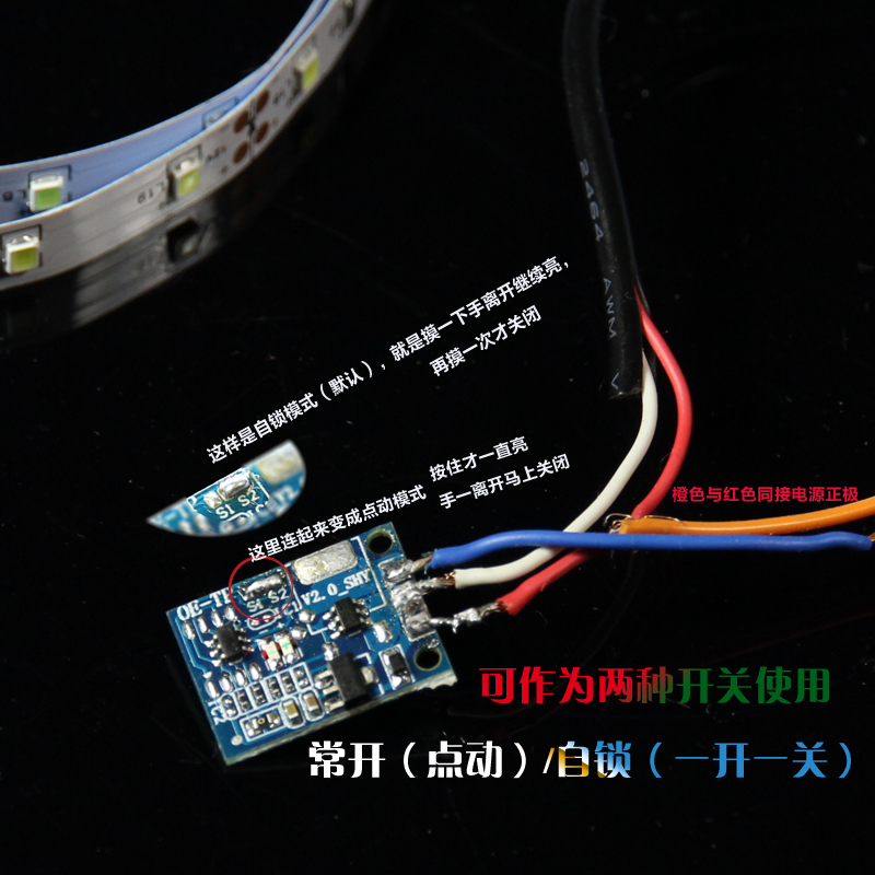 超薄触摸开关 5-20V 12v常开点动自锁10A 电容式触摸感应开关模块 - 图0