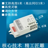 Микроволновый радиолокационный датчик 220V в течение дня подчеркивает высокую чувствительность 12 млн. Можно скорректировать заголовок индукции человека