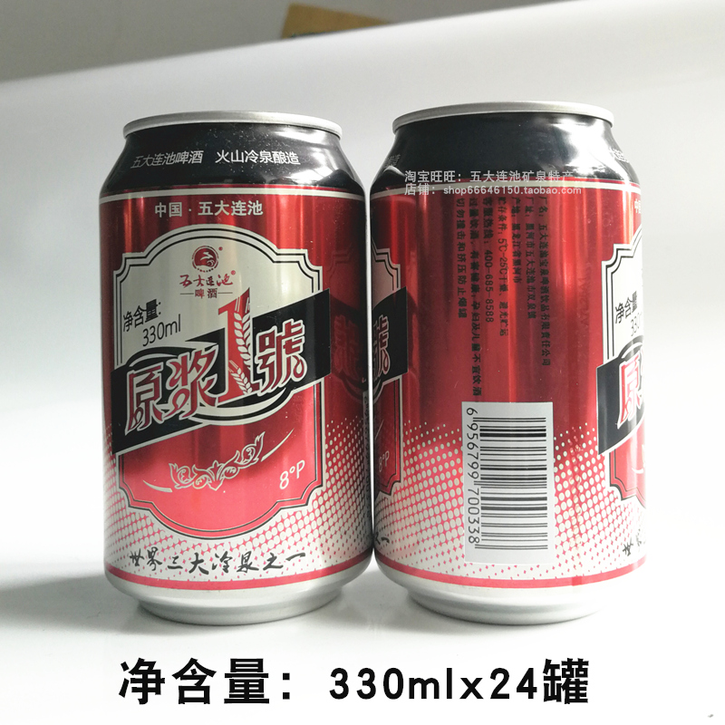 五大连池啤酒原浆1号火山冷泉酿造矿泉啤酒330mlx24罐原浆一号-图1