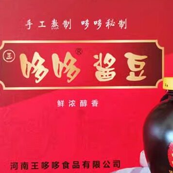 河南西华特产哆哆酱豆子微辣口味手工自制熟酱黄豆酱开盖即食 - 图1