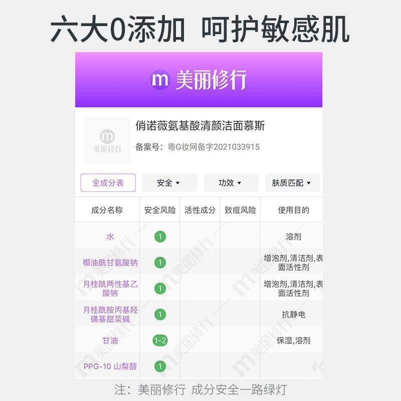 俏诺薇洁面慕斯氨基酸油皮洗面奶温和清洁毛孔男女油控保湿补水微,淘宝优惠券,粉丝福利购,淘宝优惠卷