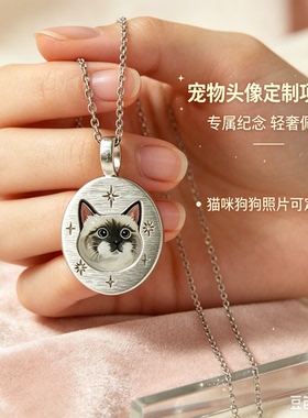 猫狗珐琅来图定制肖像纪念吊坠