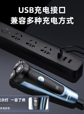 飞,科博锐剃须刀电动男士刮胡刀